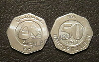 Ливан 50 ливров 1996г.  Кедр ливанскиий. UNC