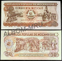 Мозамбик 50 метикал 1986г. Пресс. UNC