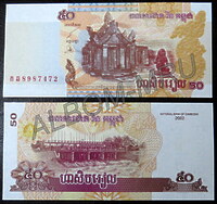 Камбоджа 50 риэль 2002г. Пресс