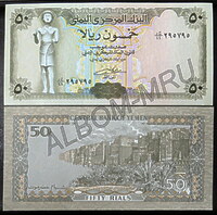 Йемен  50 риалов 1994г. Город Шибам. UNC
