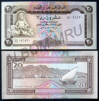 Йемен 20 риалов 1995г. UNC