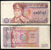 Мьянма (Бирма) 35 кьят 1986г.