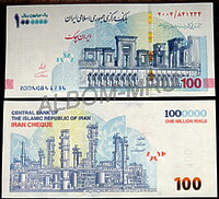 Иран 1000000 риалов (1 миллион) 2020г ( 2021г). UNC