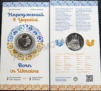 Украина 5 гривен 2023г. Рожденный ребенок на Украине. В буклете. UNC