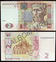 Украина 2 гривны 2005г. ПРЕСС. UNC (подпись Стельмах)