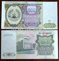 Таджикистан 200 рублей 1994г. Серия АА. UNC.