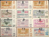 Лотерейный билет 1967-1968г.