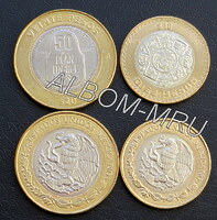 Мексика Набор монет 10 песо 2018 + 20 песо 2016г. 50 лет Плану DN-III-E (2 монеты) UNC