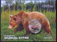 Украина 5 гривен 2022 г. Чернобыльский биосферный заповедник. Медведь бурый. UNC (в буклете)