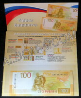 Открытка для банкноты 100 рублей 2022 г. Ржев