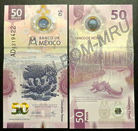 Мексика 50 песо 2021г. Мехико основание Теночтитлана. Полимер. UNC
