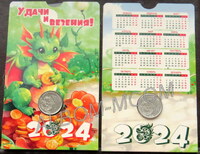 Календарь-блистер под Приднестровье 1 рубль 2023 год. Год Дракона.