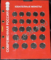 Лист капсульный формата Optima для юбилейных монет России 1, 2, 5 рублей  ( 23 пластиковых ячейки)