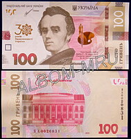 Украина Юбилейная банкнота к 30 лет Независимости 100 гривен 2021г. UNC. Пресс.