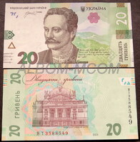 Украина 20 гривен 2023 год. (подпись Пышный) ПРЕСС. UNC. 