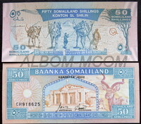 Сомалиленд 50 шиллингов 2002 год. Пресс. UNC