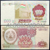 Таджикистан 1000 рублей 1994г. UNC. Пресс