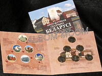Беларусь 2 рубля 2019(2020)г. 2 выпуск. Архитектурное наследие. Набор 6 монет в буклете.