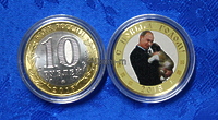 Сувенирная монета 10 рублей "С Новым годом 2018"  (цветная эмаль + гравировка, частная работа)