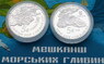 Украина 5 гривен 2025 год. Серия - Жители морских глубин.  Рак-отшельник и Бычок-кругляк. (2шт) UNC