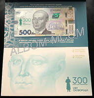 Украина 500 гривен 2021г. 300 лет со дня рождения Г. Сковороды. В буклете. UNC. Пресс