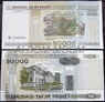 Беларусь (Белоруссия) 20000  рублей 2000 (2011) год. ПРЕСС. UNC