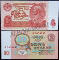 10 рублей 1961 год. Пресс. UNC