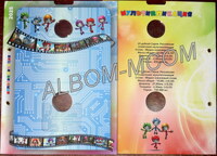 Лист в Альбом 25 рублей 2025 год. Фиксики. Цветная+простая