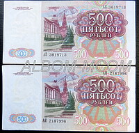 500 рублей 1991г.  XF