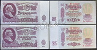 25 рублей СССР 1961 год. XF