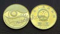 Китай 1 юань 2009 год. Охрана окружающей среды. UNC