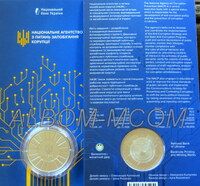Украина жетон 2025 год. Национальное агентство по вопросам коррупции 10 лет. Блистер. UNC