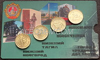 Набор 4 монеты ГТД  2023г. В открытке.