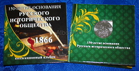 Буклет с монетой 5 рублей "РИО" (1шт)
