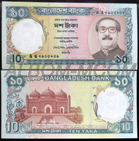 Бангладеш 10 така 1997-98 год. Пресс. UNC 