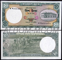 Бангладеш  20 так 1988 - 2002 год. Пресс. UNC