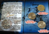 Альбом с монетами СССР 1 рубль 1965-1985гг- Победа в ВОВ. (3 ячейки)
