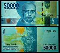 Индонезия 50 000 рупий 2016 год ПРЕСС