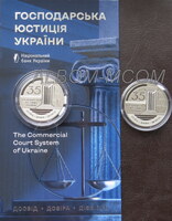 5 гривeн 2026 год. Xoзяйcтвeнная юстиция. UNC.
