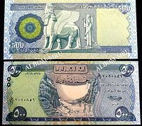 Ирак 500 динаров 2018г. UNC