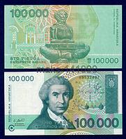 Хорватия 100 000 динар 1993 год ПРЕСС